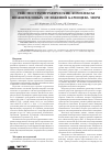Научная статья на тему 'Сейсмостратиграфические комплексы нижнемеловых отложений Баренцева моря'