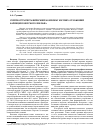 Научная статья на тему 'Сейсмостратиграфический комплекс юрских отложений Баренцевоморского шельфа'