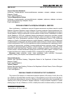 Научная статья на тему 'СЕЗОННАЯ АКТИВНОСТЬ ИКСОДОВЫХ КЛЕЩЕЙ В Г. КЕМЕРОВО'