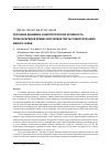 Научная статья на тему 'Сезонная динамика и биологическая активность полисахаридов древесной зелени пихты сибирской abies sibirica Ledeb'