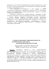 Научная статья на тему 'Сезонная динамика инвазированности крупного рогатого скота Onchocerca spp. В Нечерноземной зоне России'