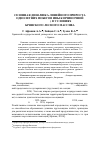 Научная статья на тему 'Сезонная динамика линейного прироста однолетних побегов ивы корзиночной (Salix viminalis L. ) в условиях Брянского лесного массива'