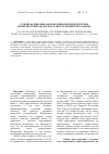 Научная статья на тему 'Сезонная динамика накопления нефтепродуктов в поверхностных водоемах Ханты-Мансийского района'