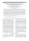 Научная статья на тему 'Сезонная динамика некоторых показателей крови переславской ряпушки (Coregonus albula)'