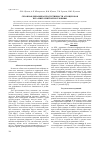 Научная статья на тему 'Сезонная Динамика продуктивности агроценозов юга Минусинской котловины'