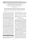 Научная статья на тему 'Сезонная динамика содержания суммы алкалоидов и свободных аминокислот в Caragana f Rutex ( fa baceae)'