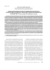 Научная статья на тему 'Сезонная динамика запасов надземной фитомассы в разнотравно-овсецово-типчаково-залесскоковыльном сообществе с Poa transbaicalica и Spiraea crenata'