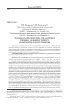 Научная статья на тему 'Сезонная характеристика гонадогенеза трепанга дальневосточного Apostichopusjaponicus Selenka'
