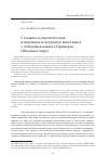 Научная статья на тему 'Сезонная и синоптическая изменчивость ветрового апвеллинга у побережья южного Приморья (японское море)'