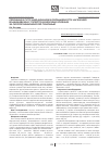 Научная статья на тему 'Сезонная и суточная динамика обращаемости населения г. Владикавказа с гипертоническими кризами за скорой медицинской помощью'