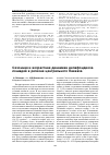 Научная статья на тему 'Сезонная и возрастная динамика делафондиоза лошадей в регионе центрального Кавказа'