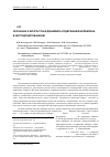 Научная статья на тему 'Сезонная и возрастная динамика содержания берберина в интродуцированном Berberis sibirica Pall'