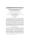 Научная статья на тему 'Сезонная изменчивость пищевого рациона обыкновенной чесночницы {Pelobates fuscus) на севере Нижнего Поволжья'