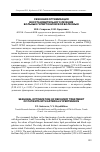 Научная статья на тему 'Сезонная оптимизация восстановительного лечения больных гипертонической болезнью'