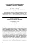 Научная статья на тему 'Сезонные изменения адаптационных реакций организма'