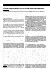 Научная статья на тему 'Сезонные изменения аминокислотного состава в гонадах корбикулы японской'