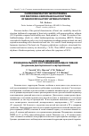 Научная статья на тему 'Сезонные изменения функционального состояния миокарда в Ливане (по данным дисперсионного картирования)'