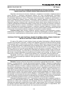 Научная статья на тему 'Сезонные структурно-функциональные изменения внутренних половых органов самцов ондатры экосистемы Байкальского региона'