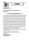 Научная статья на тему 'СЕЗОННЫЙ РИТМ РАЗВИТИЯ ЕВРОПЕЙСКИХ ВИДОВ РОДА SORBUS L. В ЮЖНО-УРАЛЬСКОМ БОТАНИЧЕСКОМ САДУ'