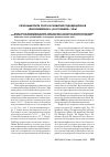 Научная статья на тему 'Сезонный ритм роста и развития рододендронов (rhododendron L. ) в условиях г. Уфы'