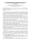 Научная статья на тему 'Сфера применения информационных компьютерных технологий при изучении узбекского языка'