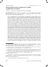 Научная статья на тему 'СФЕРА ПРИМЕНЕНИЯ КОНКУРЕНТНОГО ПРАВА В ЦИФРОВОЙ ЭКОНОМИКЕ'