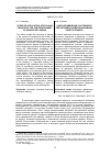 Научная статья на тему 'СФЕРА ПРИМЕНЕНИЯ, СОСТОЯНИЕ И ПЕРСПЕКТИВЫ РАЗВИТИЯ ИННОВАЦИОННОГО ЛИЗИНГА'