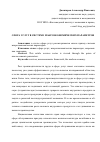 Научная статья на тему 'Сфера услуг в системе макроэкономических параметров'