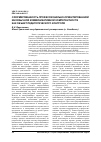 Научная статья на тему 'Сформированность профессионально-ориентированной иноязычной коммуникативной компетентности как объект педагогического контроля'
