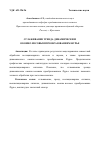 Научная статья на тему 'Сглаживание тренда динамическим оконно-весовым преобразованием Фурье'