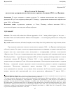 Научная статья на тему 'Ш. де Голль и Ж. Помпиду: два подхода к разрешению политического кризиса мая-июня 1968 г. во Франции'