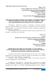 Научная статья на тему 'ШЎРЛАНГАН ЭКИН ЕРЛАРИДА ҚЎЛЛАШДА “ТАКОМИЛЛАШГАН ТУЙНУКЛИ ДРЕНАЖ ҲОСИЛ ҚИЛАДИГАН ҚУРИЛМА” ИШ ОРГАНИ ДРЕНОРНИ ПАРАМЕТРЛАР КЎРСАТКИЧЛАРИ'