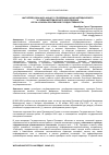 Научная статья на тему 'ШАГ ВПЕРЕД, ДВА ШАГА НАЗАД? О ПРОБЛЕМАХ НАУЧНО-МЕТОДИЧЕСКОГО И УЧЕБНО-МЕТОДИЧЕСКОГО ОБЕСПЕЧЕНИЯ КУРСА «ОСНОВЫ РОССИЙСКОЙ ГОСУДАРСТВЕННОСТИ»'