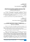 Научная статья на тему 'SHAHAR KO‘CHALARINING CHORRAHA MINTAQALARIDA PIYODALARNING MAVJUD HARAKATLANISH HOLATLARI. (TERMIZ SHAHRI MISOLIDA)'