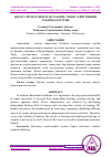 Научная статья на тему 'ШАХСГА ЙЎНАЛТИРИЛГАН ТАЪЛИМ: УНИНГ ОЛИЙ ТИББИЙ ТАЪЛИМДАГИ ЎРНИ'