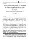 Научная статья на тему 'Шахтерская тема в журнальной графике Александра Дейнеки середины 1920-х гг. (журнал «у станка»)'