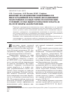 Научная статья на тему 'Шахтные исследования эффективности многостадийной пластовой дегазационной подготовки в особых горно-геологических условиях особо выбросоопасного пласта Д6 на поле шахты «Казахстанская»'