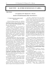 Научная статья на тему 'Шахтостроительная отрасль Кузбасса'