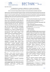 Научная статья на тему 'Шала туған нәрестелердің перинатальды патологиядағы иммунологиялык аспектілері'