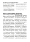 Научная статья на тему 'Шалфей сухосухостепной как перспективное лекарственное растение степной зоны России'