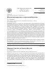 Научная статья на тему 'ШАМАНСКИЙ НАРРАТИВ В СОВРЕМЕННОЙ БУРЯТИИ'