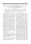 Научная статья на тему 'Шансы больного выжить при экстрадиции (лакуны в законодательстве как условие злоупотребления правом)'