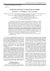 Научная статья на тему 'Шапероны гистонов: разнообразие и функции'