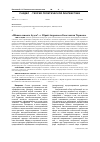 Научная статья на тему '"Шапки снимать будем?. . ": Юрий Андропов и Константин Черненко'