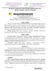 Научная статья на тему 'ШАРҚ ВА ҒАРБ ФАЛСАФАСИ УЙҒУНЛИГИ ТИМСОЛИ АВЕРРОЭСНИНГ ҲАЁТИ ВА ИЖОДИ'