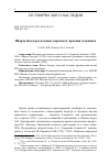 Научная статья на тему 'Шарль Бодлер в поздних переводах Арсения Альвинга'