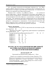 Научная статья на тему 'Шарль де Голль и формирование новой колониальной политики Франции в годы Второй мировой войны'