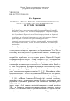 Научная статья на тему 'ШАРТРСКАЯ ШКОЛА В ЭПОХУ КУЛЬТУРНОГО РЕНЕССАНСА XII ВЕКА: СОДЕРЖАТЕЛЬНЫЕ ПРИОРИТЕТЫ И ВЕКТОРЫ ЭВОЛЮЦИИ'