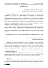 Научная статья на тему 'ШАШМАКОМ ОСНОВА ТРАДИЦИОННОГО ИСПОЛНИТЕЛЬСКОГО ИСКУССТВА'