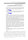Научная статья на тему 'Шаститко А. Е. , Шпакова А. А. Регулирование трансграничного электронного документооборота в евразийском экономическом Союзе'